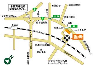 アクセス